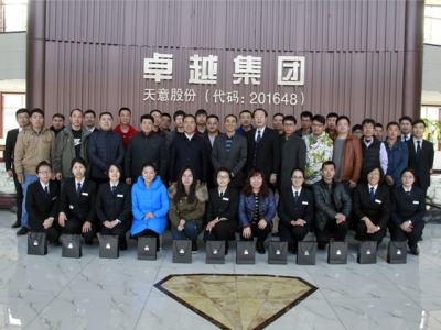 北京瑞圖?天意機械2016年第一屆聯(lián)誼會今日圓滿結(jié)束！