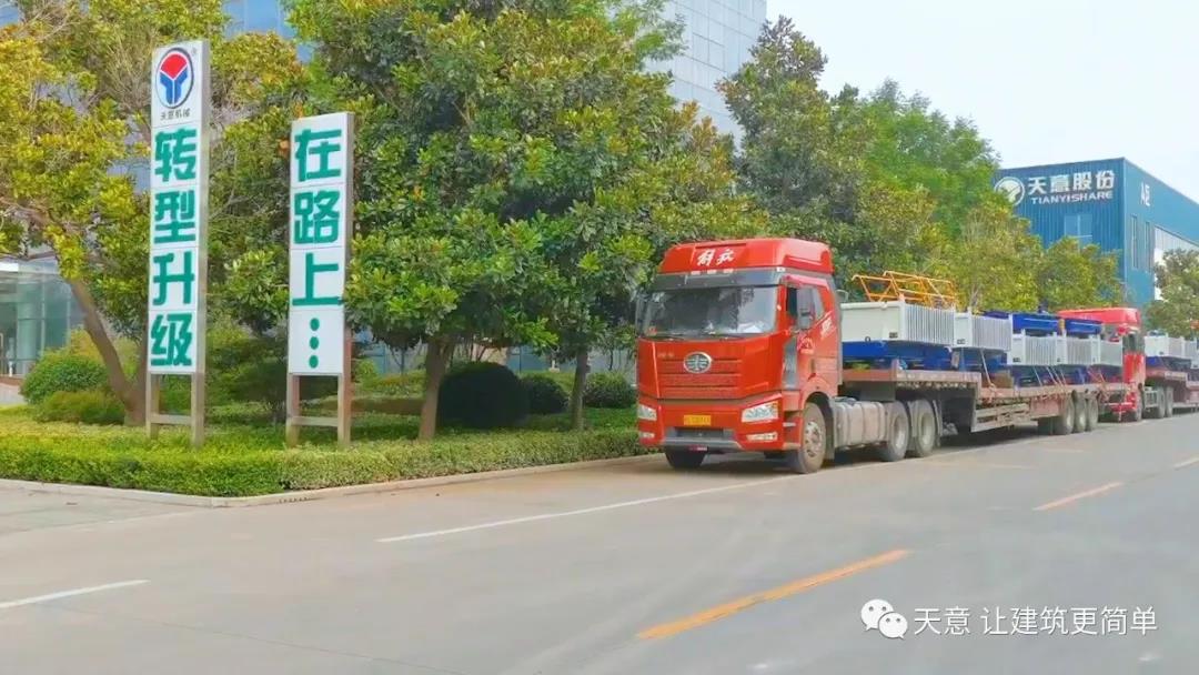 金秋九月，天意機械迎來發貨小高潮